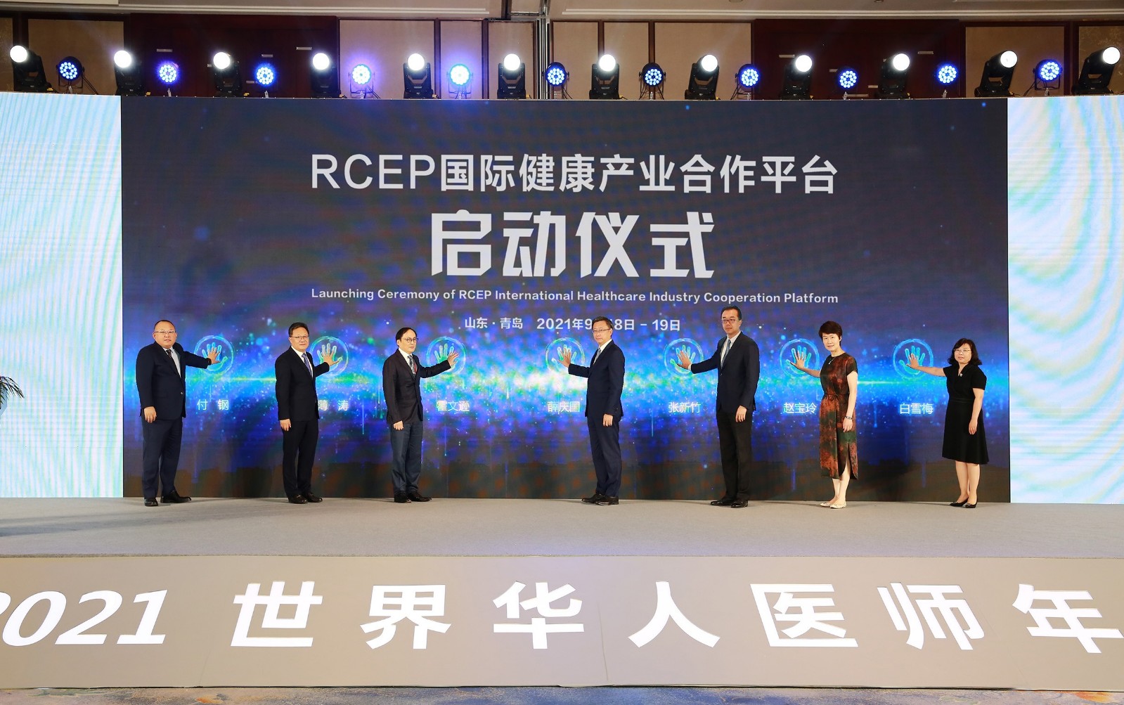 ��RCEP���ʿ�����ҵ����ƽ̨��������ʽ.jpg